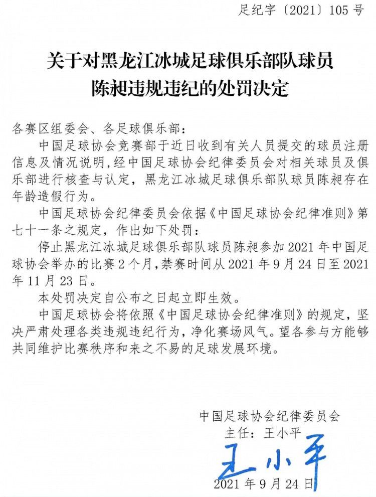 该记者在推特上写道：“罗马已经准备和穆帅重新谈续约，讨论一份持续到2026年的合同。